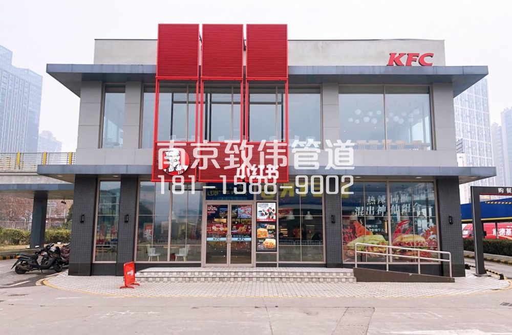 343虹口肯德基管道疏通